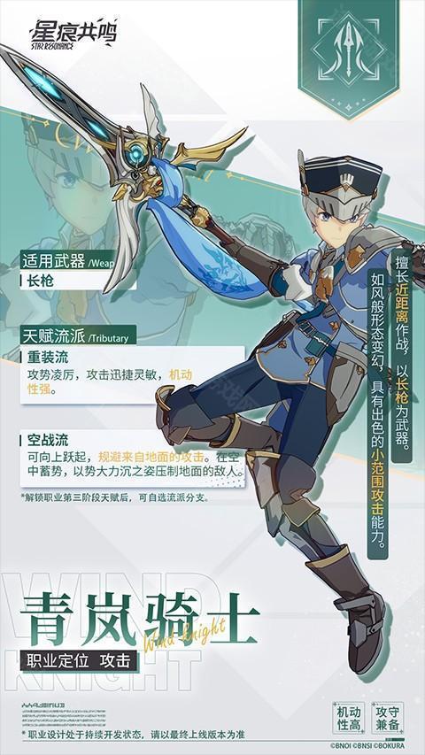 星痕共鸣手游最新版