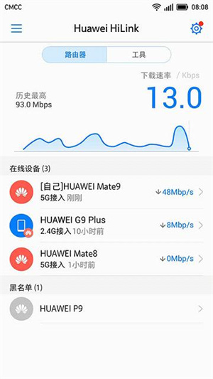 华为HiLink