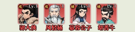 剑侠向前冲免费版