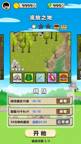 守卫村庄远征无限资源 守卫村庄远征无限资源