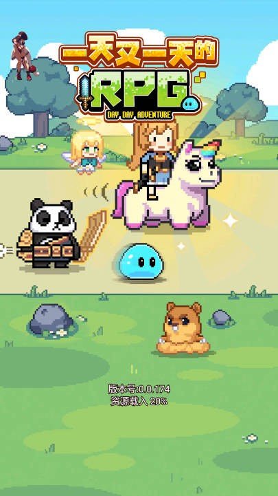 一天又一天的RPG内购版 一天又一天的RPG内购版