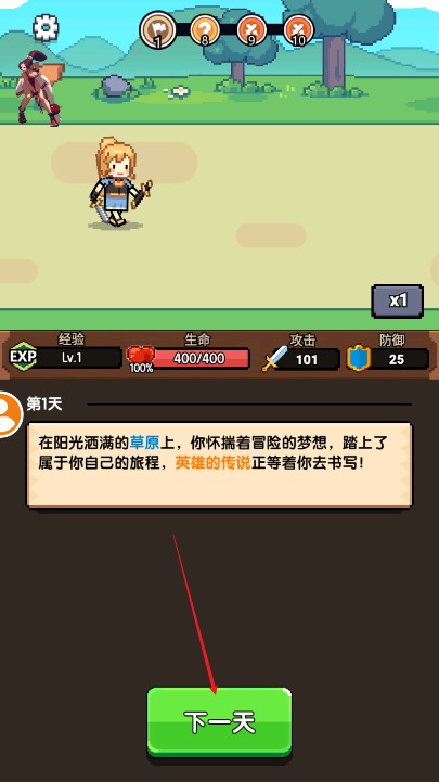 一天又一天的RPG内购版 一天又一天的RPG内购版