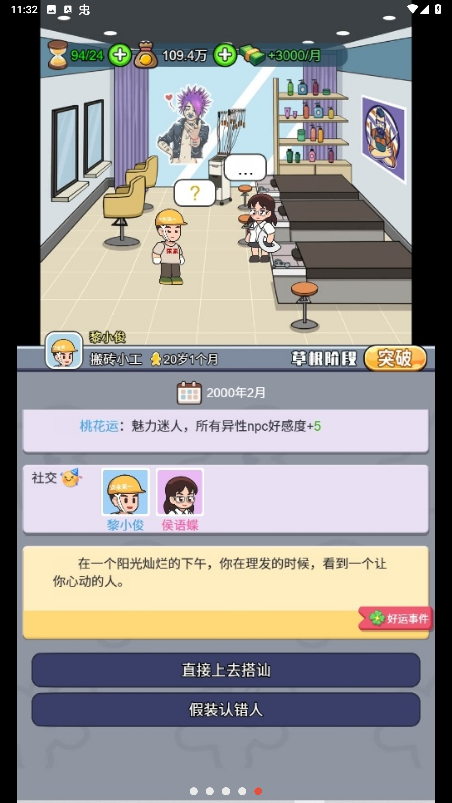 命运之王免广告