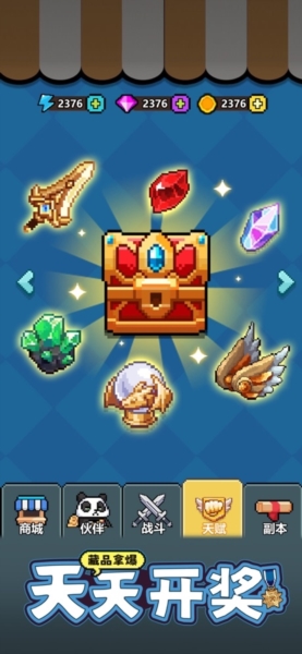 一天又一天的RPG内购版