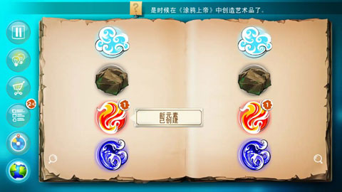 涂鸦上帝闪电无限版 涂鸦上帝闪电无限版