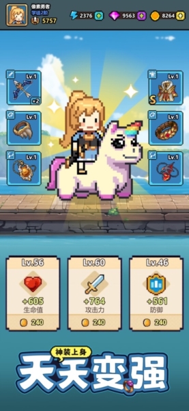 一天又一天的RPG内购版