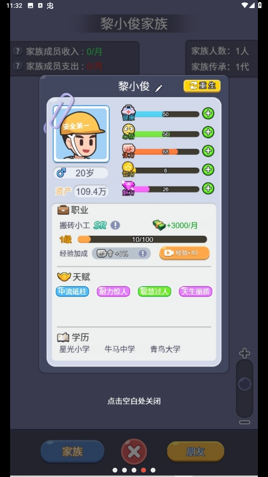 命运之王免广告