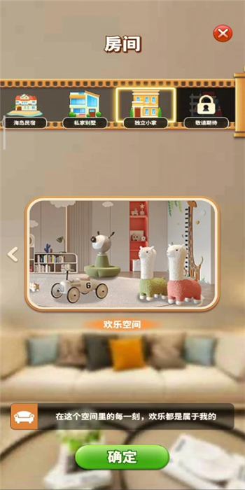 甜点消消无限金币版