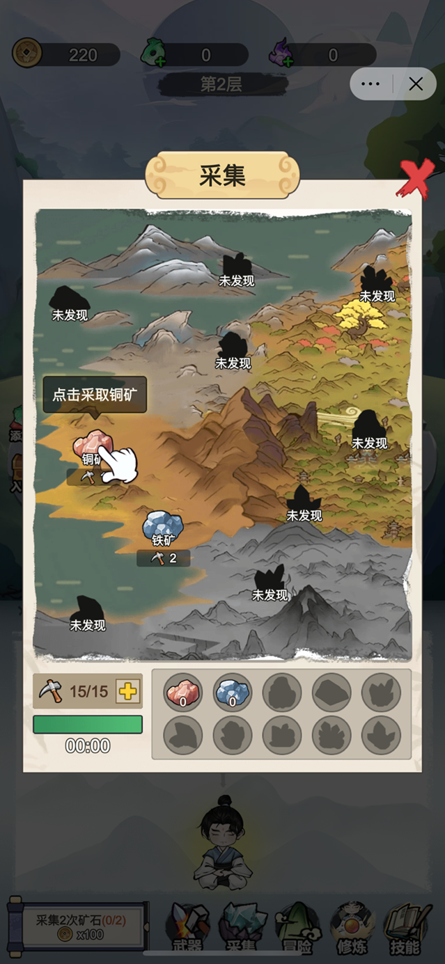 我不修仙只练剑免广告