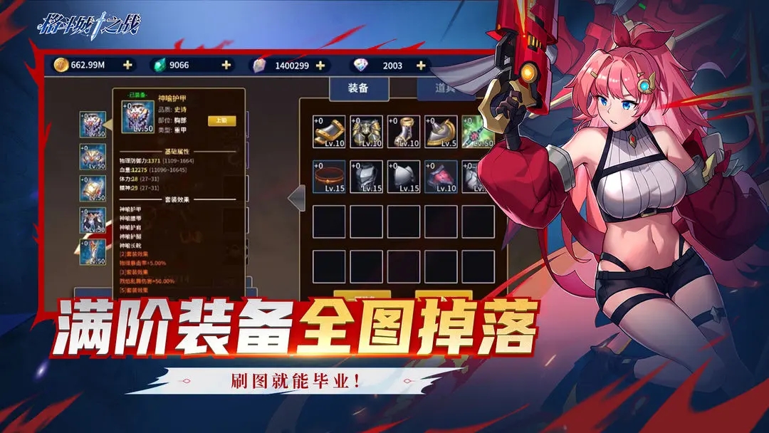 格斗城之战无限钻石版