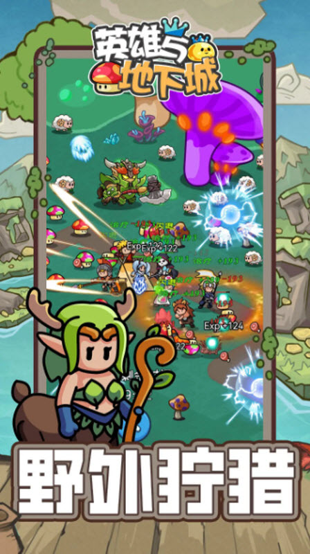 英雄与地下城无限钻石版