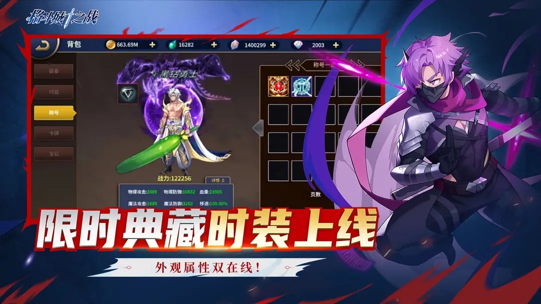 格斗城之战无限钻石版