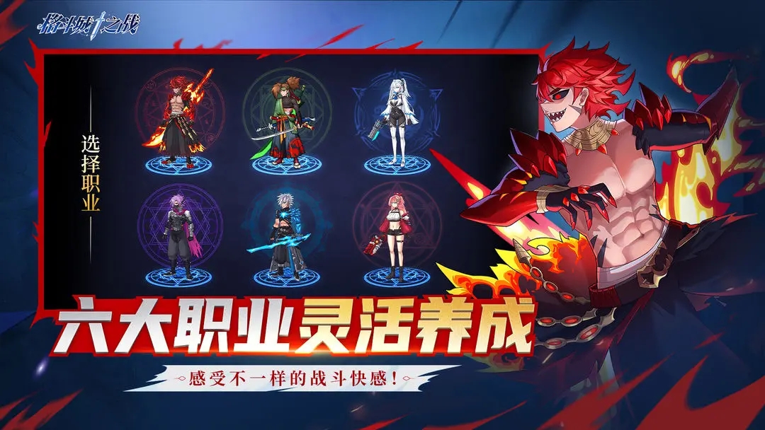 格斗城之战无限钻石版