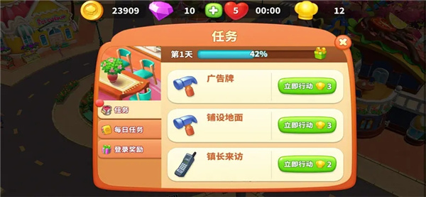 舌尖上的小镇无限金币钻石版 舌尖上的小镇无限金币钻石版