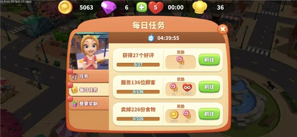 舌尖上的小镇无限金币钻石版 舌尖上的小镇无限金币钻石版
