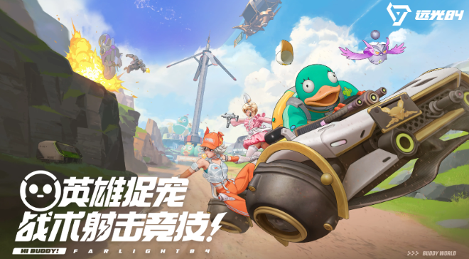 远光84怎么探头