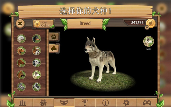 狗狗模拟器无限金币钻石版