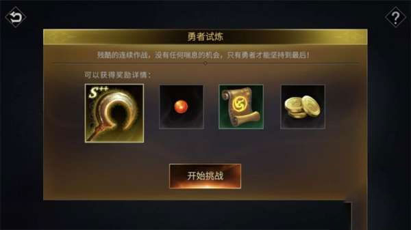 巨龙城堡完整版内购版