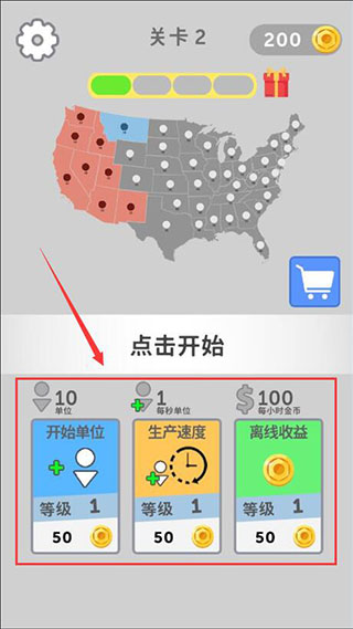 帝国扩张无限金币免广告