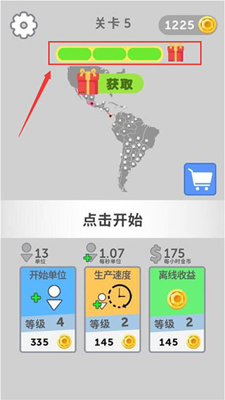 帝国扩张无限金币免广告