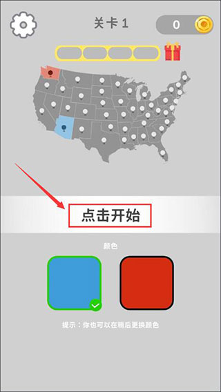 帝国扩张无限金币免广告