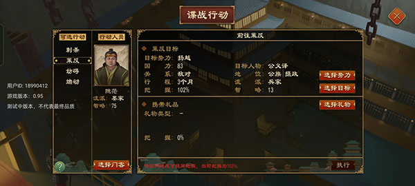 大周列国志内置菜单版