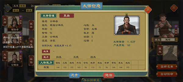 大周列国志内置菜单版