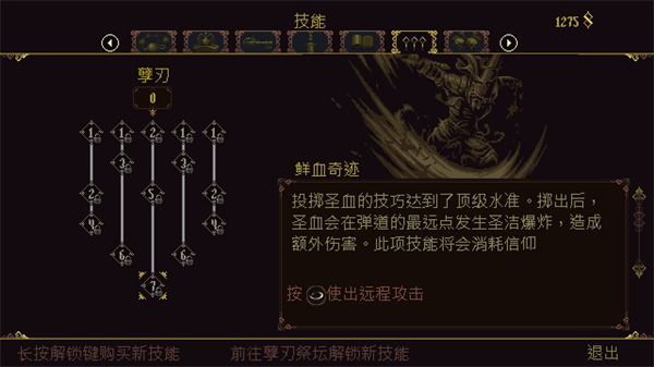 神之亵渎内置作弊菜单 神之亵渎内置作弊菜单