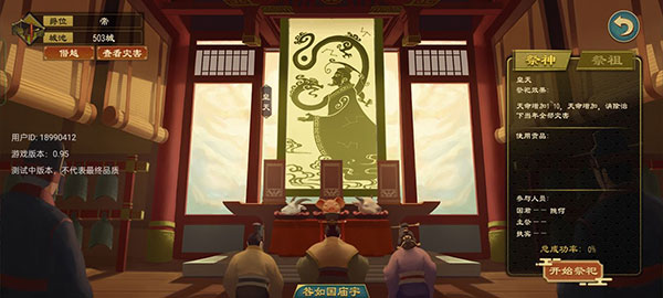 大周列国志内置菜单版