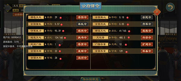 大周列国志内置菜单版