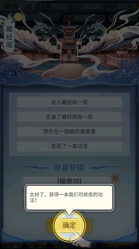 自定义修仙模拟器免广告版 自定义修仙模拟器免广告版