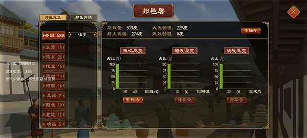大周列国志内置菜单版