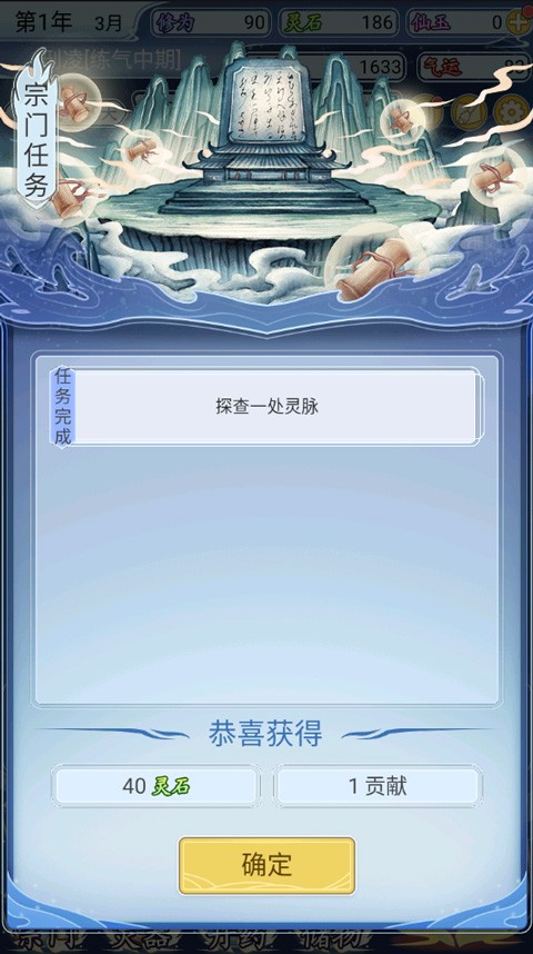 自定义修仙模拟器免广告版 自定义修仙模拟器免广告版