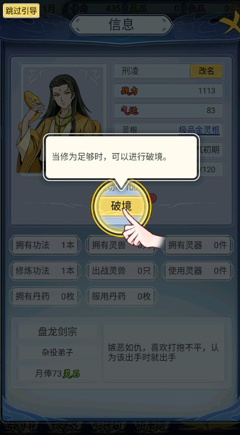 自定义修仙模拟器免广告版 自定义修仙模拟器免广告版