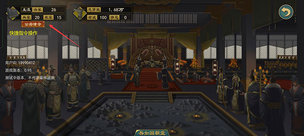 大周列国志内置菜单版