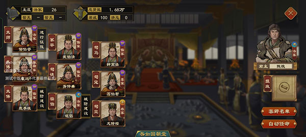 大周列国志内置菜单版