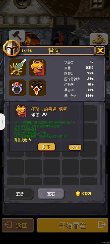 光明重现免费版 光明重现免费版