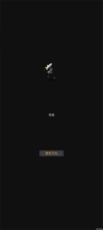 光明重现免费版 光明重现免费版