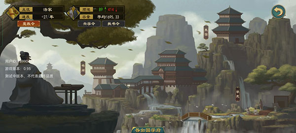 大周列国志内置菜单版