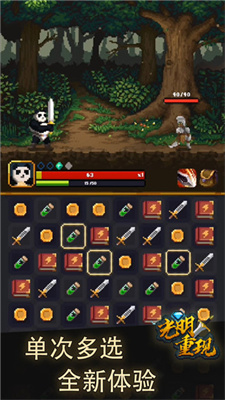 光明重现免费版 光明重现免费版