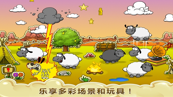 云和绵羊的故事最新版