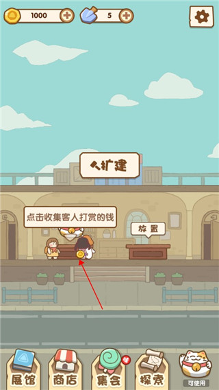 一起来开博物馆游戏手机版 一起来开博物馆游戏手机版