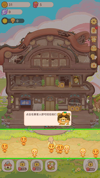 乌冬的旅店无限金币钻石版 乌冬的旅店无限金币钻石版
