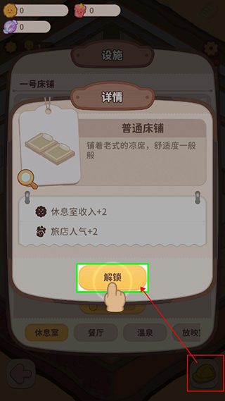 乌冬的旅店无限金币钻石版 乌冬的旅店无限金币钻石版