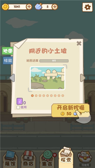 一起来开博物馆游戏手机版 一起来开博物馆游戏手机版