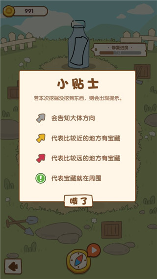 一起来开博物馆游戏手机版 一起来开博物馆游戏手机版