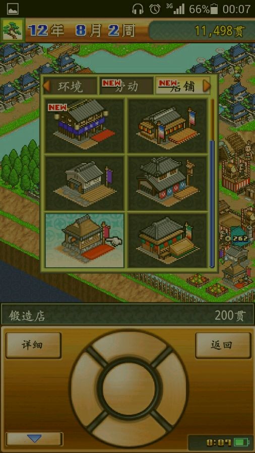 合战忍者村无限金币 合战忍者村无限金币