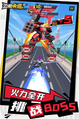 忍者快跑内置菜单版