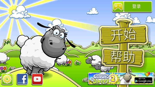云和绵羊的故事最新版 云和绵羊的故事最新版