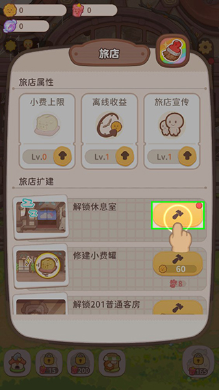 乌冬的旅店无限金币钻石版 乌冬的旅店无限金币钻石版